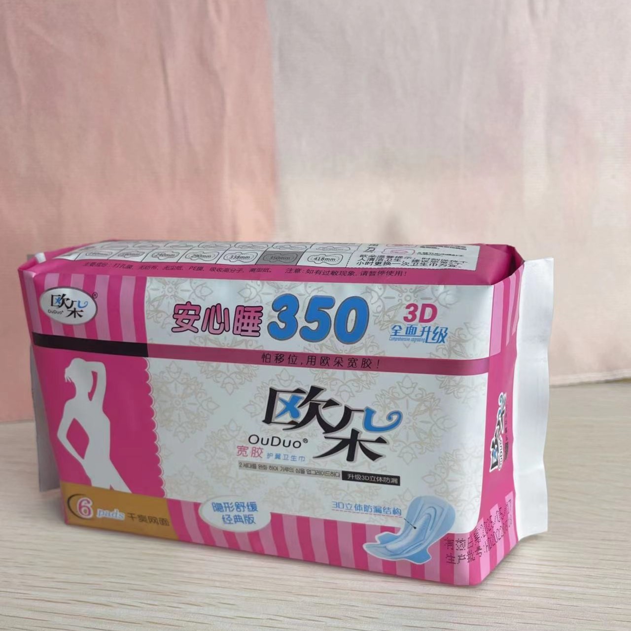 欧朵欧朵卫生巾棉柔不反渗超薄透气防侧漏加长夜用亲肤舒缓网面