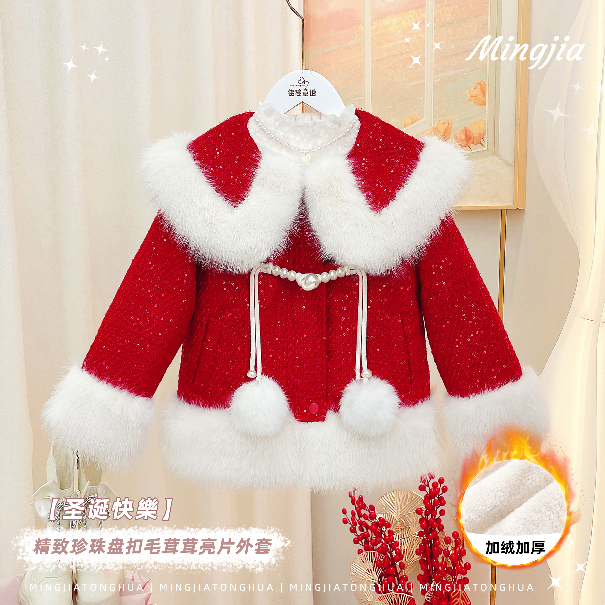 女童派克服2023新款时尚圣诞节日亮片加绒加厚皮派克T3530007455