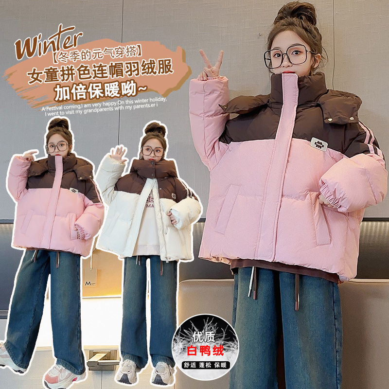 女童羽绒服2023新款冬季儿童加厚白鸭绒大童短款外套T3545015468