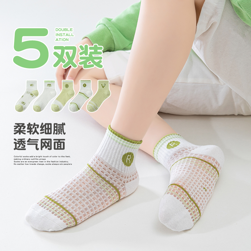 薄荷绿网面夏季儿童袜子网眼棉袜中短筒袜透气精梳棉吸汗宝宝袜子