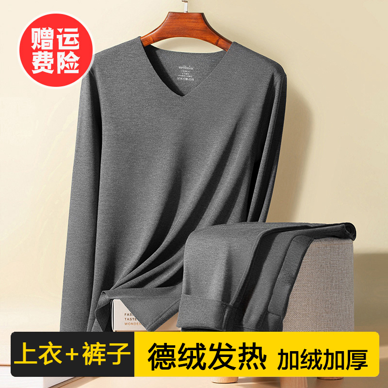 无痕发热保暖内衣套装男加绒加厚发热秋衣秋裤V领内穿打底内穿冬