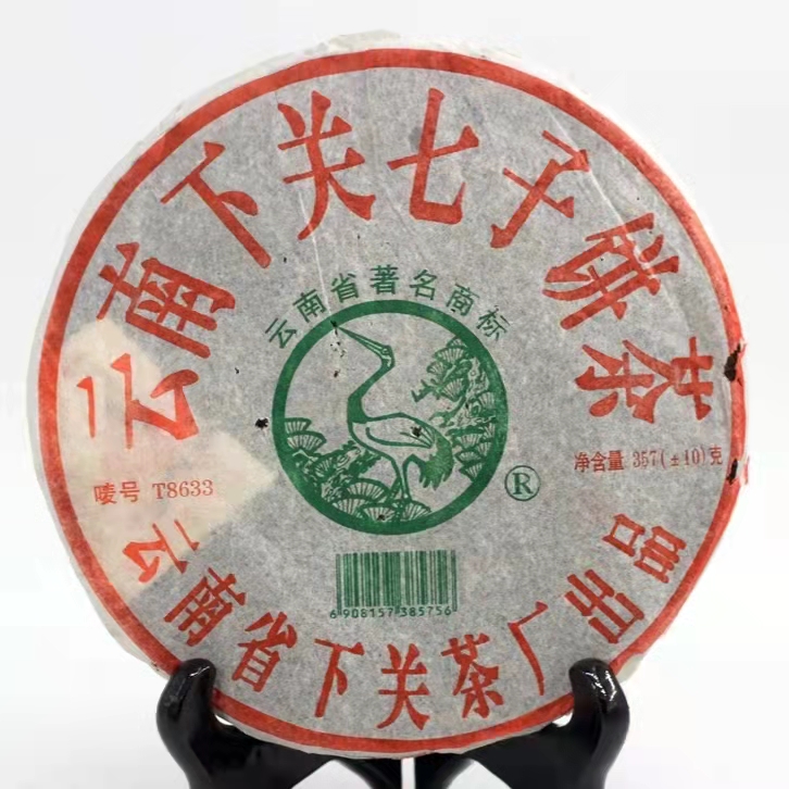 2005年下关茶厂T8633铁饼普洱生茶357g（收藏品）