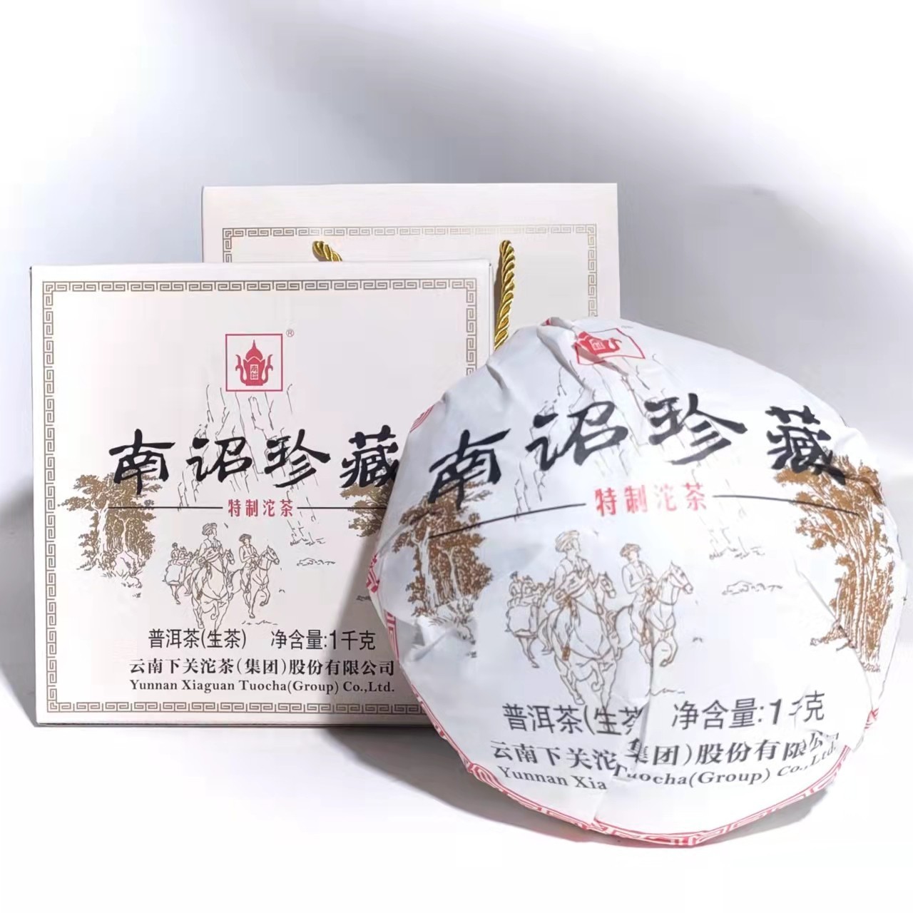 2016年下关茶厂 南诏珍藏沱 细腻甜润回甘 普洱生茶1kg