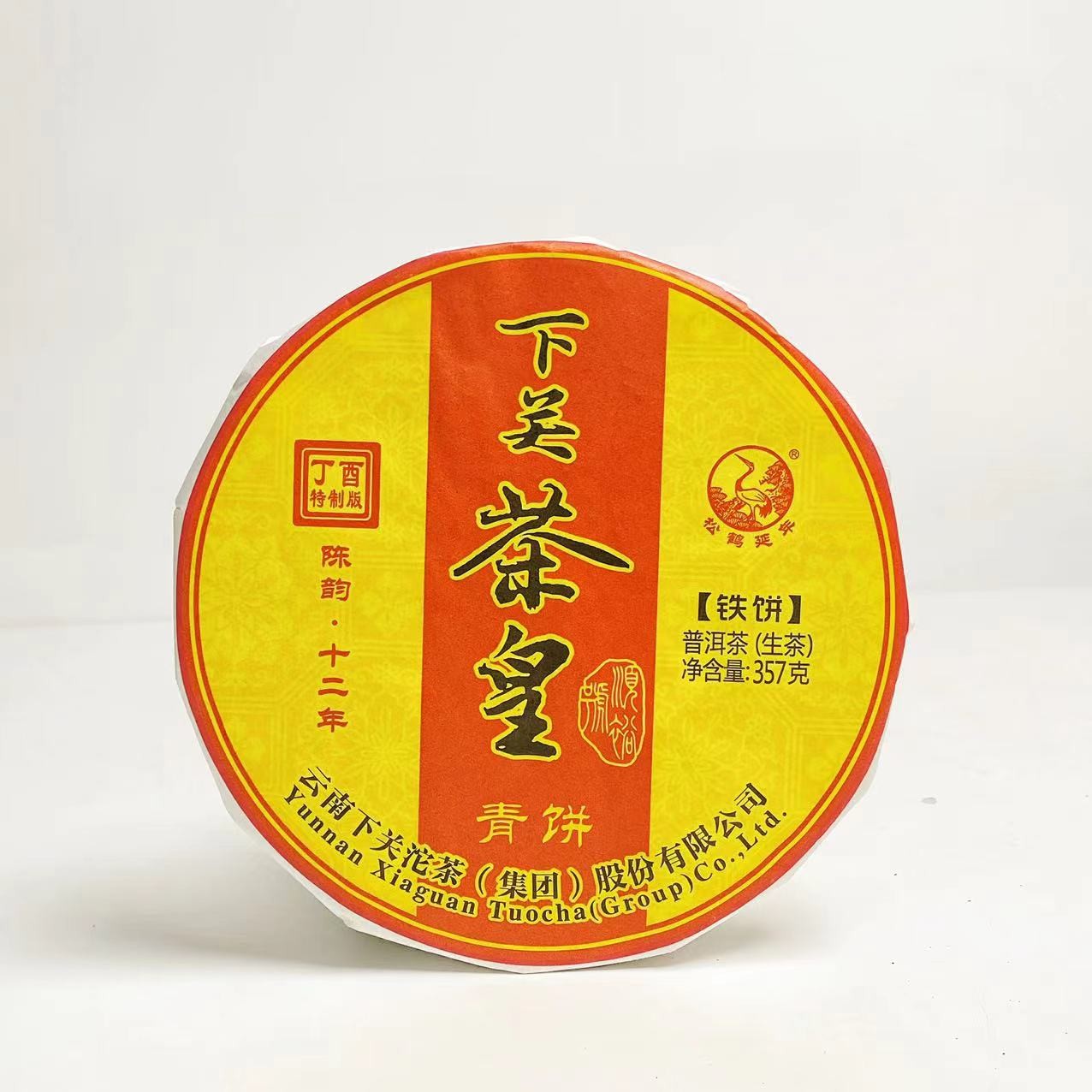 2017年下关茶厂 【冰岛茶皇 】冰爽甜润 普洱生茶357g