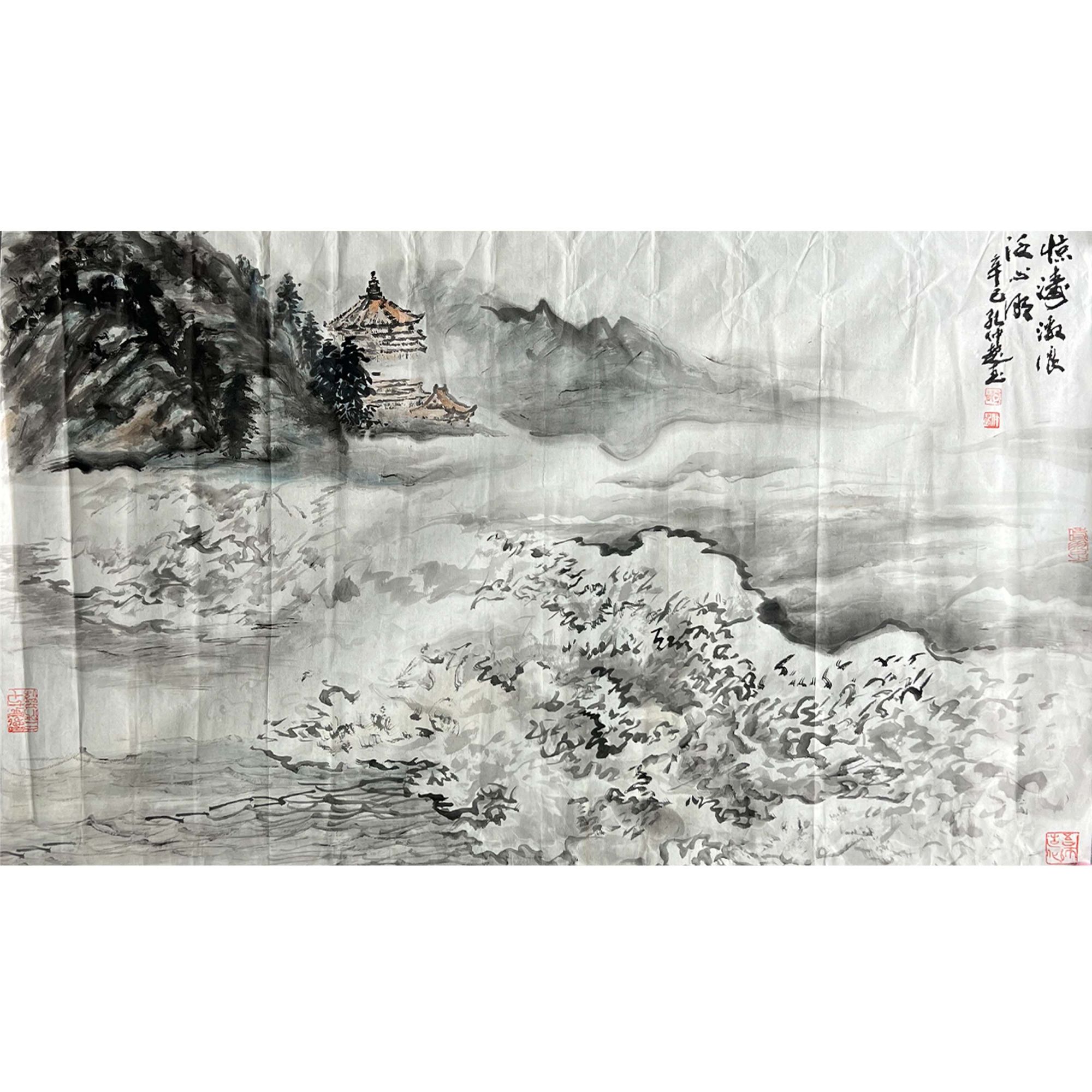 S10 山水 59.5cm*101.5cm 纸本原片