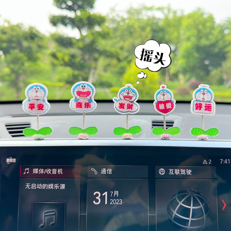 车载摇头摆件装饰品汽车中控台后视镜车内饰品网红创意祝福小摆件