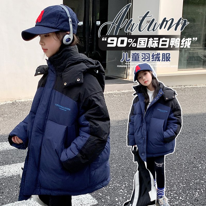 儿童羽绒服冬季新款2023女童装男童90白鸭绒加厚连帽拼色保暖外套