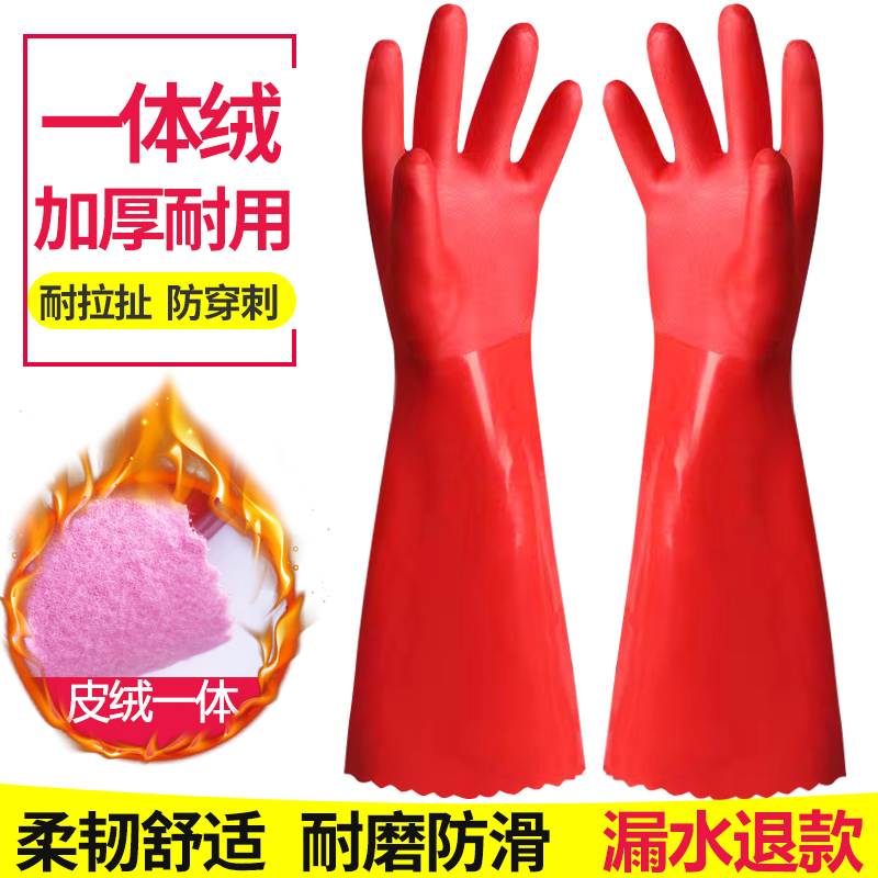 加绒加厚洗碗手套女耐用型加长一体绒保暖男厨房家务洗衣防水冬季