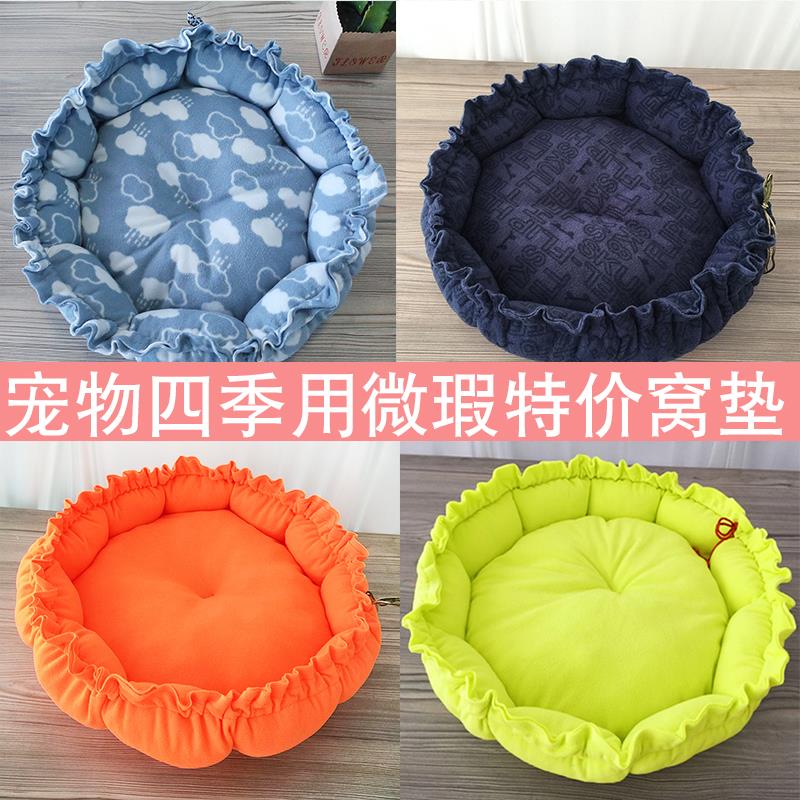 瑕疵处理中大宠物窝垫猫窝保暖流浪猫狗垫子毯子便宜一次性窝