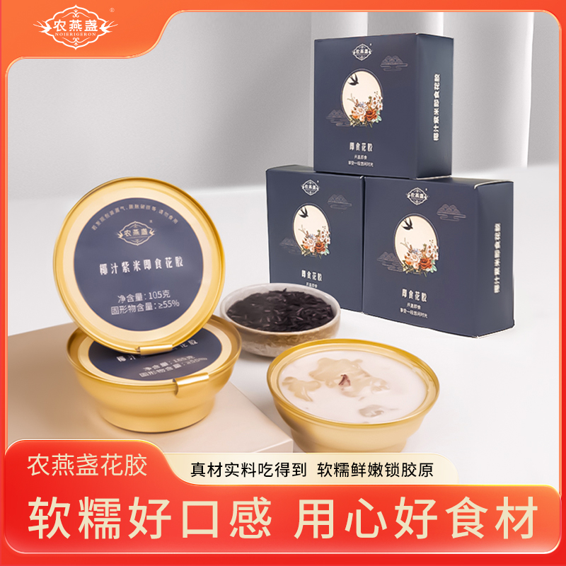 椰汁紫米花胶105g
