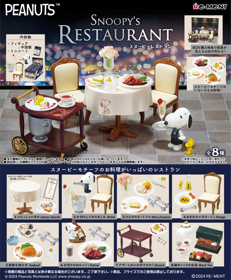 rement正版 史努比与西餐厅牛排红酒甜点【拆盒】包邮盲盒场景道具