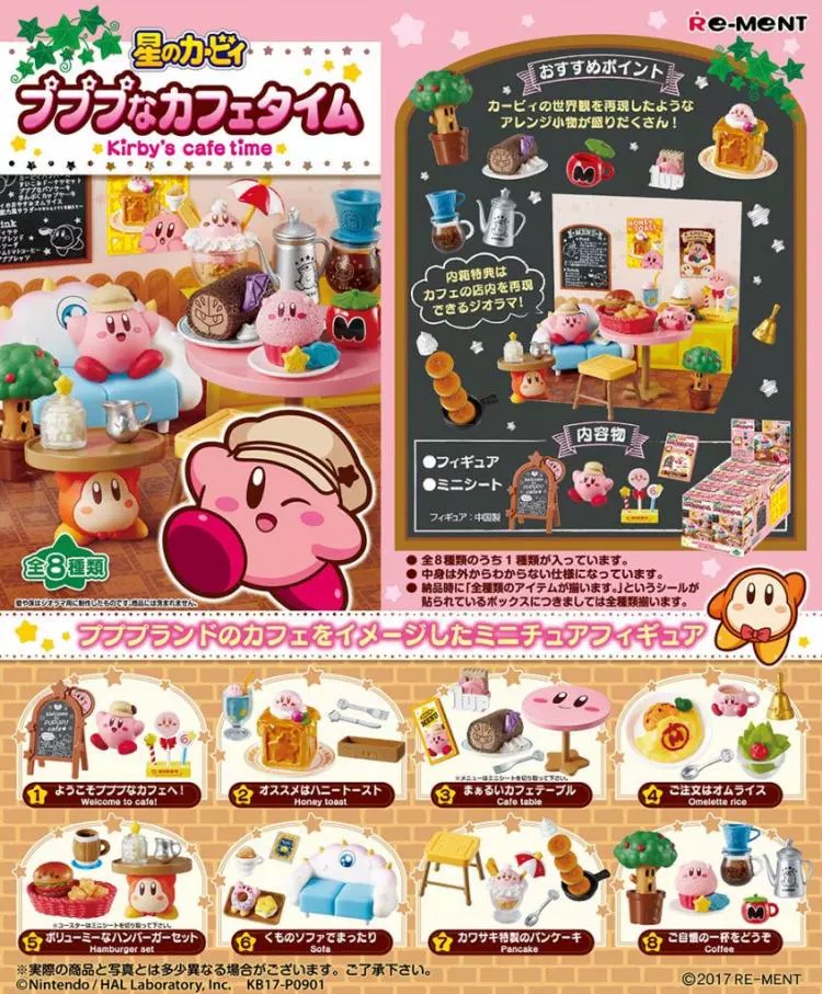 Rement 正版 星之卡比咖啡时光下午茶蛋糕甜点【拆盒】场景盲盒