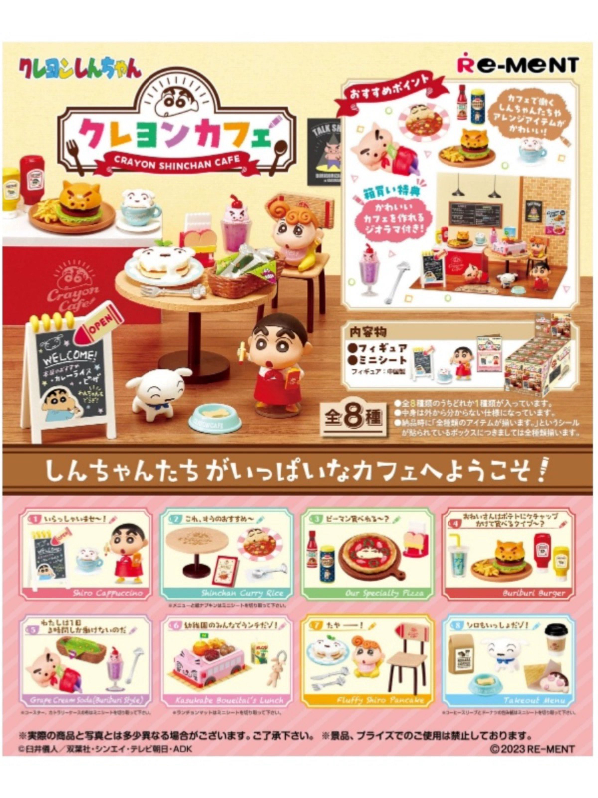 rement正版 蜡笔小新咖啡馆幼稚园等【拆盒】包邮微缩盲盒场景道具
