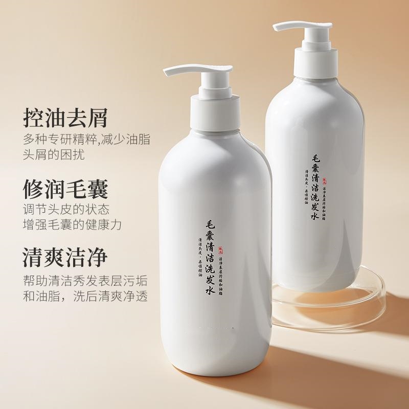 毛囊洗发水露持久清洁除螨祛痘头皮深层清洁控油强效去屑蓬松男女