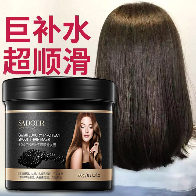 鱼子酱发膜烫染修护毛躁护发素女柔顺护发干枯补水顺滑免蒸养润发
