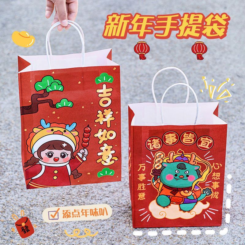 新疆包邮新款龙年手提礼品袋2024新年儿童幼儿园礼物袋元旦礼品包