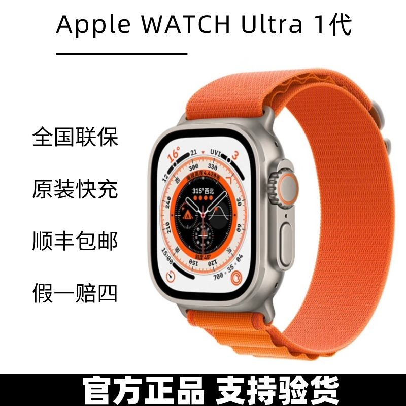 8新 Apple/苹果 Watch Ultra 49mm 苹果手表 智能手表 快充 原装