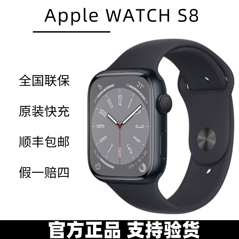 8新 Apple/苹果 Watch S8 41/45mm 铝合金 智能手表 防水 
