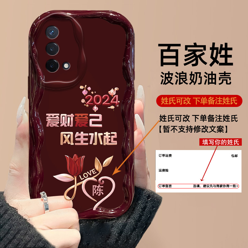 OPPOA93风生水起百家姓潮牌时尚奶油纹美感手机壳保护套