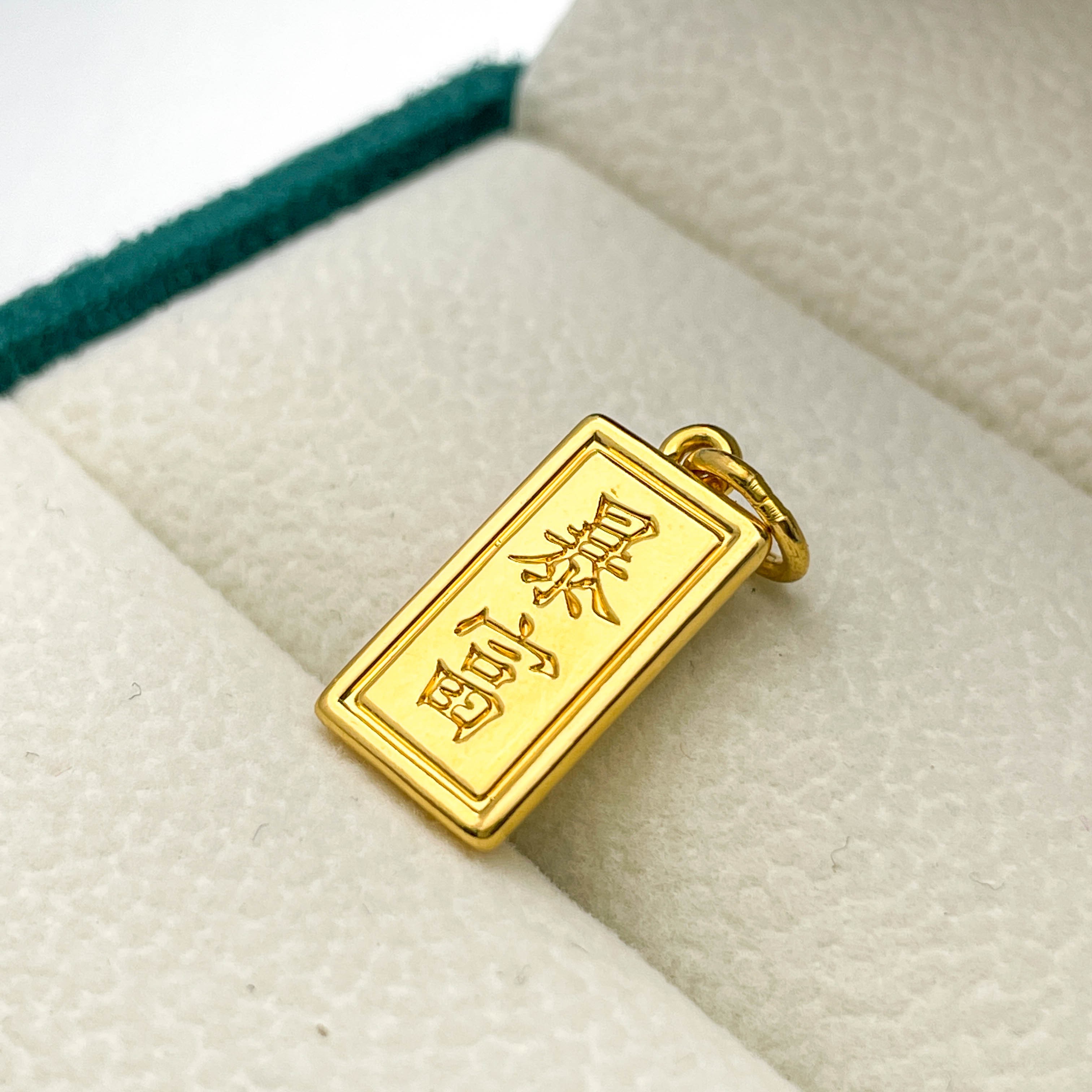 足金黄金暴富金条 精致小巧1.13 1.14 1.18 1.23  #