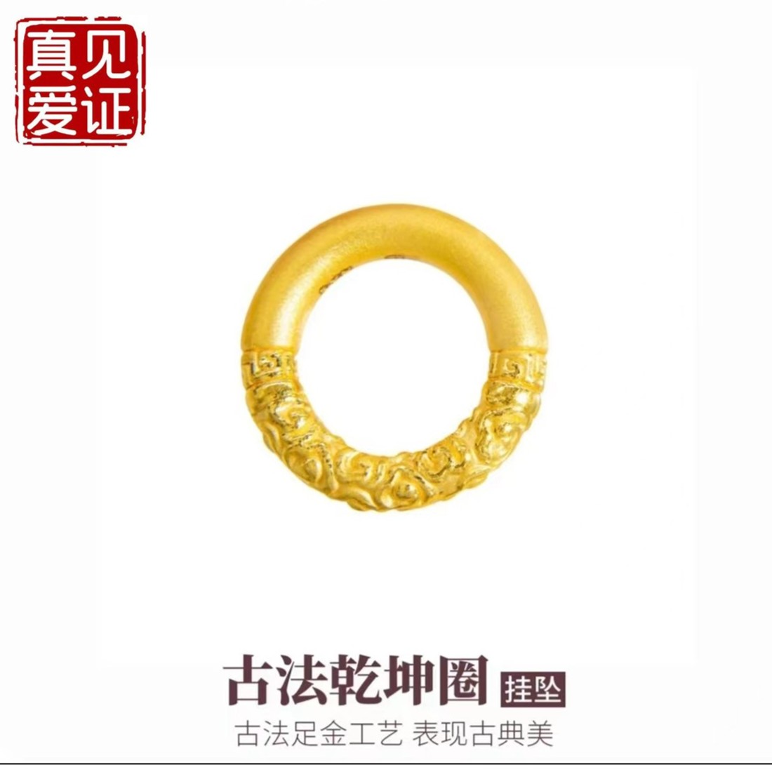 【粥粥专享】足金999  黄金平安祥云平安扣经典0.44#