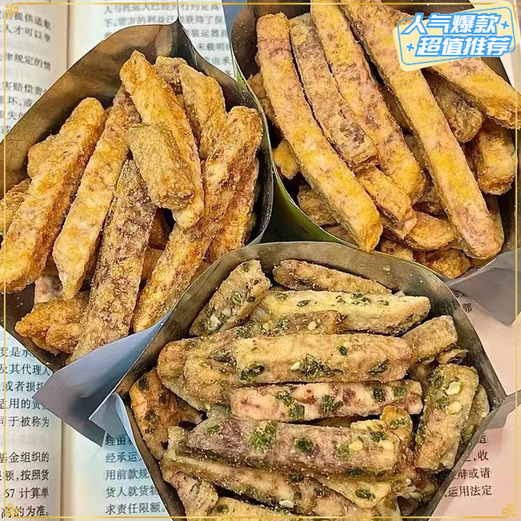 烘烤袋装！荔浦芋头条咸蛋黄酥脆非油炸香葱海苔营养150g*追剧零食