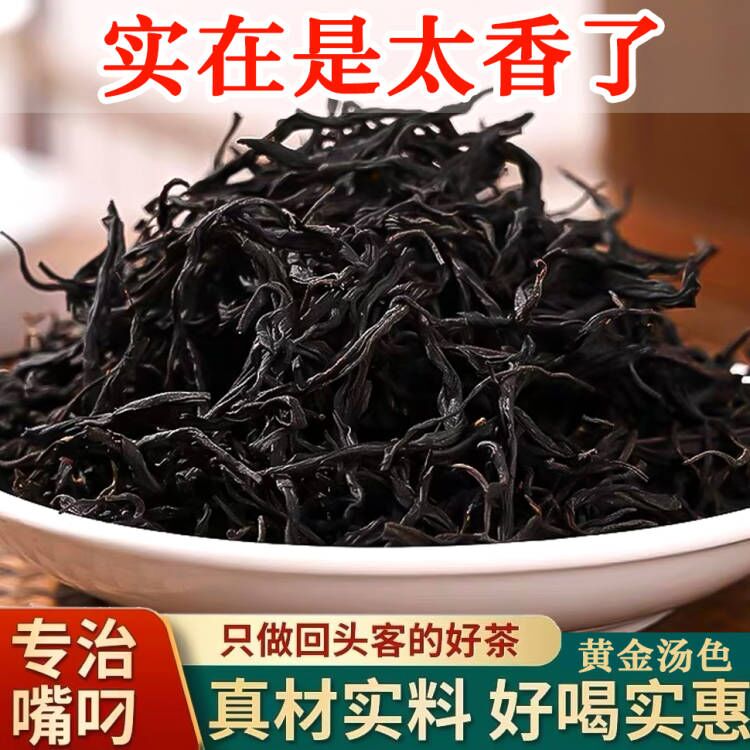 遵义红茶2025新茶古树红茶蜜香型功夫茶叶红茶金骏眉正山小种