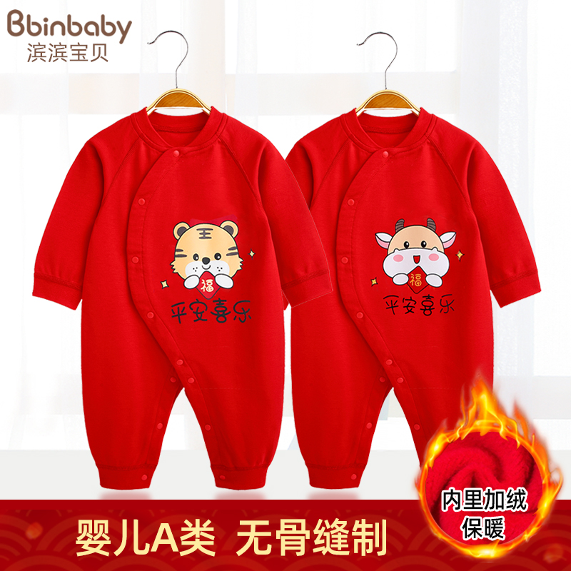 宝宝满月服新生婴儿儿衣服春秋季连体衣加绒保暖哈衣爬服百天红色
