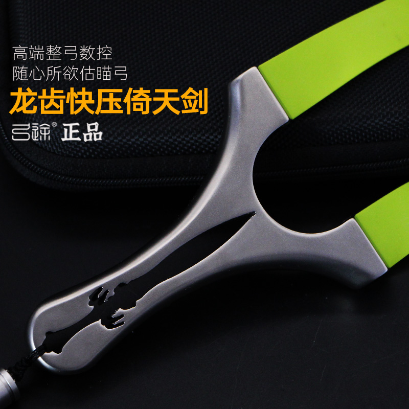 弓途正品倚天剑弓架龙齿快压估瞄全数控直板扁皮高精度户外竞技
