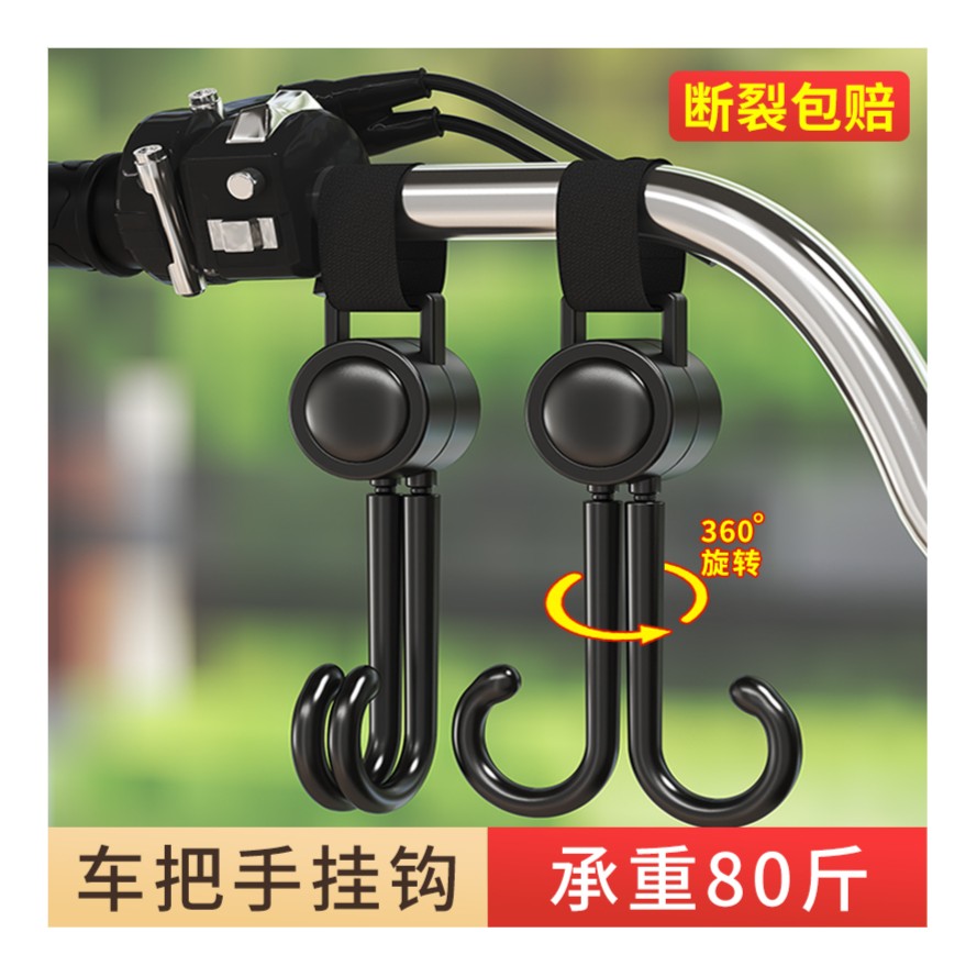电动车挂钩前置通用电瓶车专用挂钩自行婴儿车摩托车挂物包头盔扣