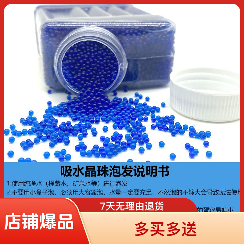 水弹7-8mm水绿色弹水弹约3万颗每瓶儿童玩具水弹m416水蛋吸水弹珠