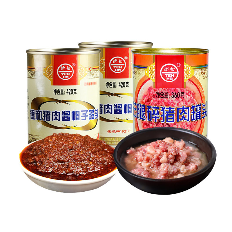 德和猪肉酱帽子420g/云腿碎猪肉360g醇香罐头组合老字号即食香辣