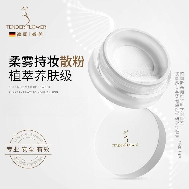 德国嫩芙准孕妇散粉吸油定妆粉可用保湿蜜粉饼彩妆化妆品官方正品