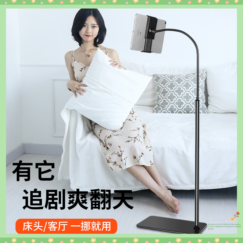 手机平板通用懒人支架户外直播支架多功能落地自拍支架通用简约