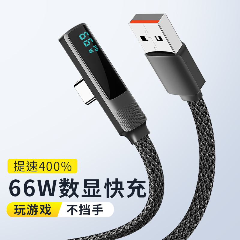 新品弯头数显数据线快充线适用 ip 华为提速闪充手游扁线便携通用