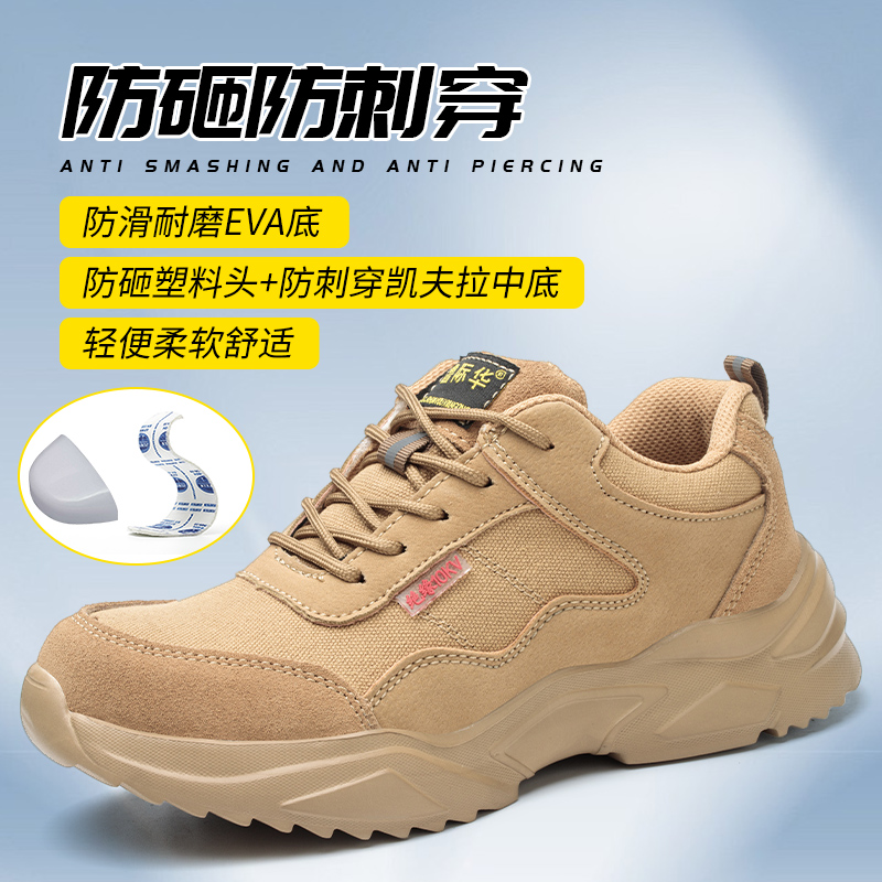 超软超轻塑头绝缘10KV防砸防刺穿绝缘防护劳保鞋