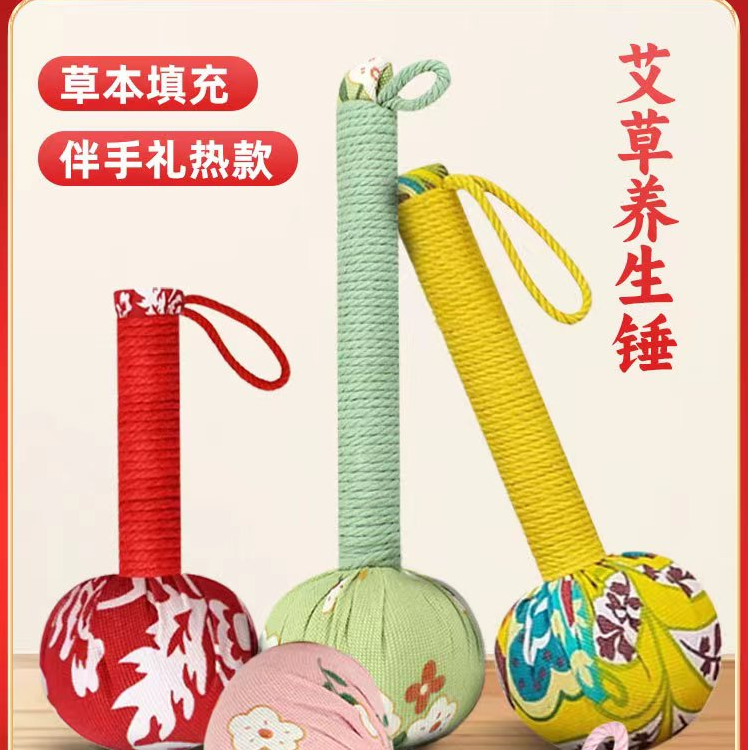 艾草锤按摩锤敲打全身手持艾灸锤节日伴手礼家用加长长柄可爱