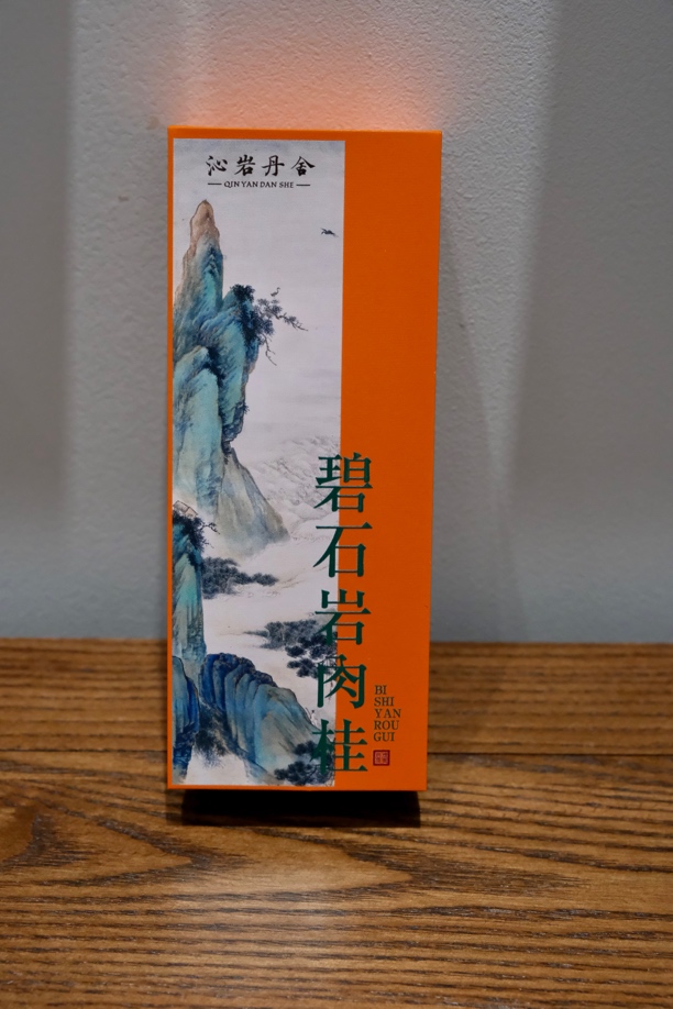 【上新茶】碧石岩肉桂武夷岩茶花果香带桂皮香乌龙茶红茶叶