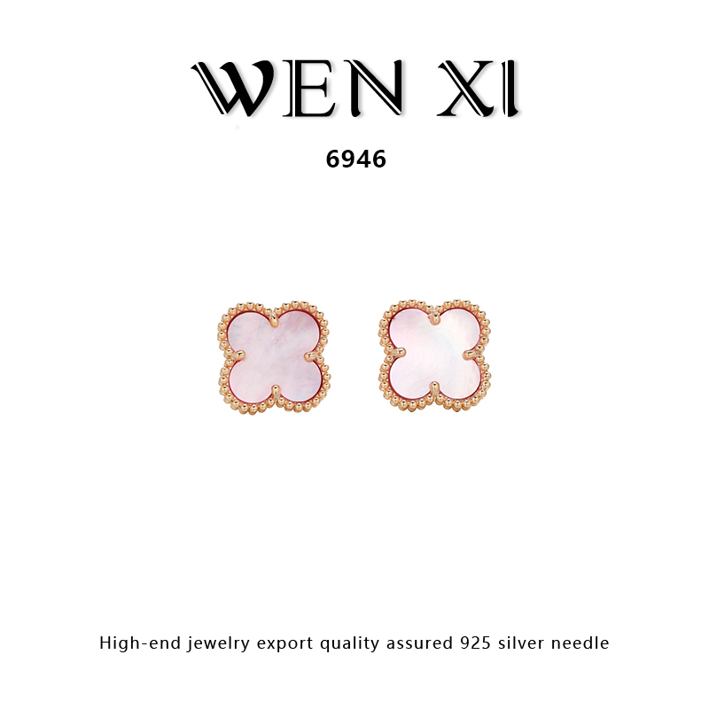 铜合金贝壳耳饰 6946 粉蓝四叶草耳钉个性时尚气质轻奢耳饰高级