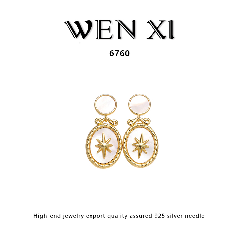铜合金仿珍珠耳饰 6760 白贝八芒星耳钉女个性时尚气质轻奢耳饰