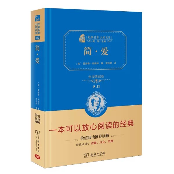 【25春特惠】价值阅读推荐读物-一本可以放心阅读的经典