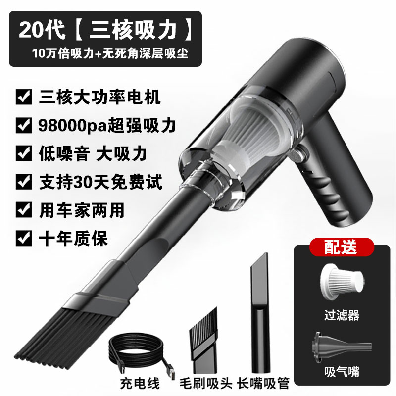 进口爆款超强吸力无线车载吸尘器家车两用大功率充电超强劲大吸力