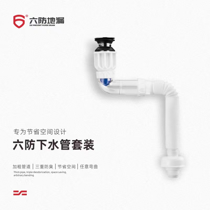 六防pvc洗手盆下水器下水管侧防臭套装拉伸加粗排水加厚保护管道