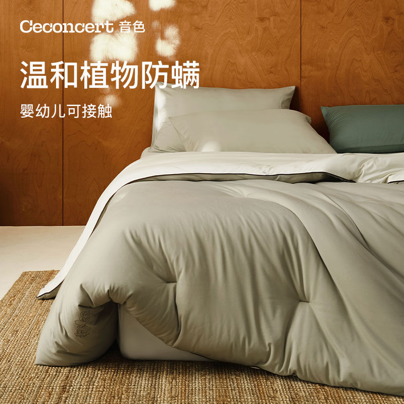 CeConcert音色家居植物防螨被子四季通用冬季抗菌亲肤柔软