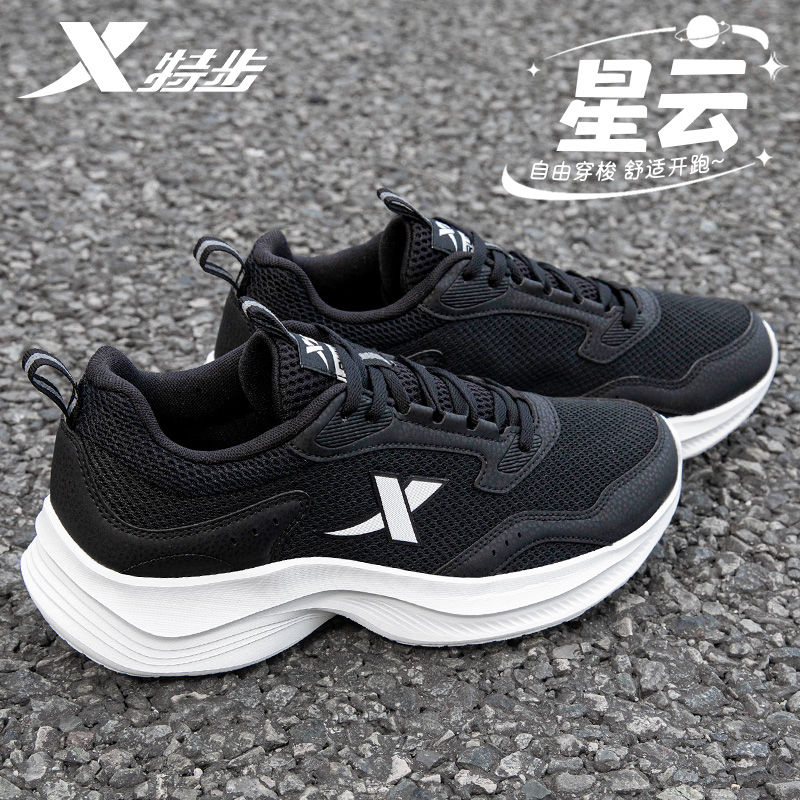 特步男鞋运动鞋网面透气鞋子男款2025夏季新款跑步鞋薄款轻便跑鞋