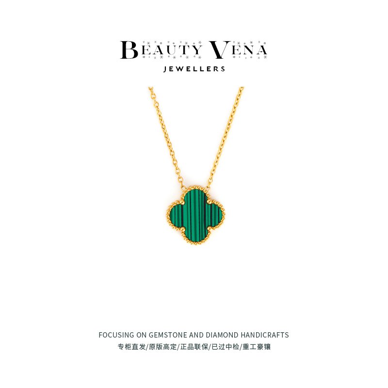 【专柜正品/支持鉴定】绿五花/高定版本/商场直发/原镶版/项链