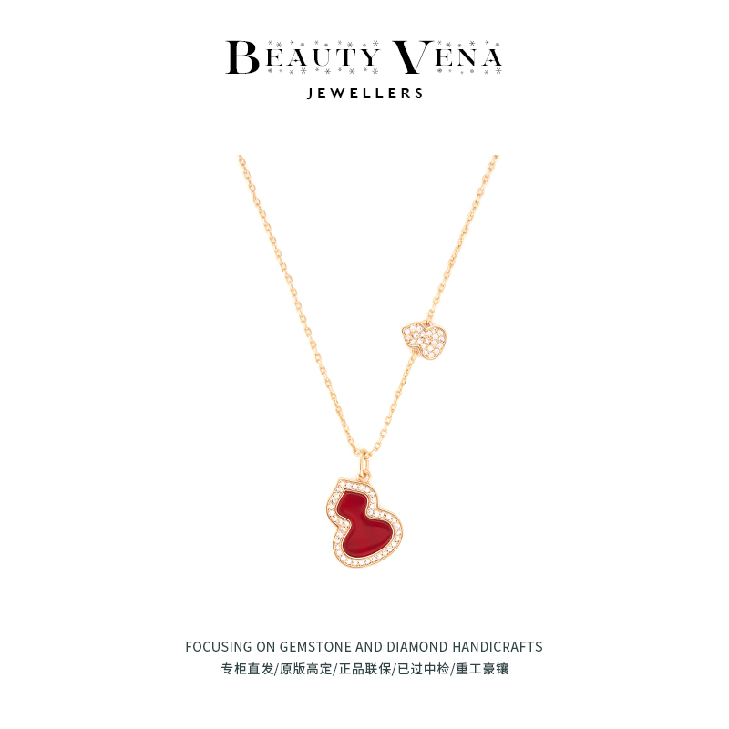 【专柜正品/支持鉴定】红葫芦/高定版本/商场直发/原镶版/项链