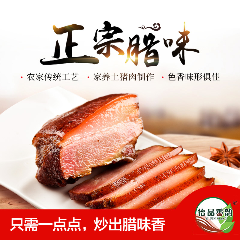 特惠偏瘦后腿肉2斤装仅需65元镇坪特产下酒佳肴
