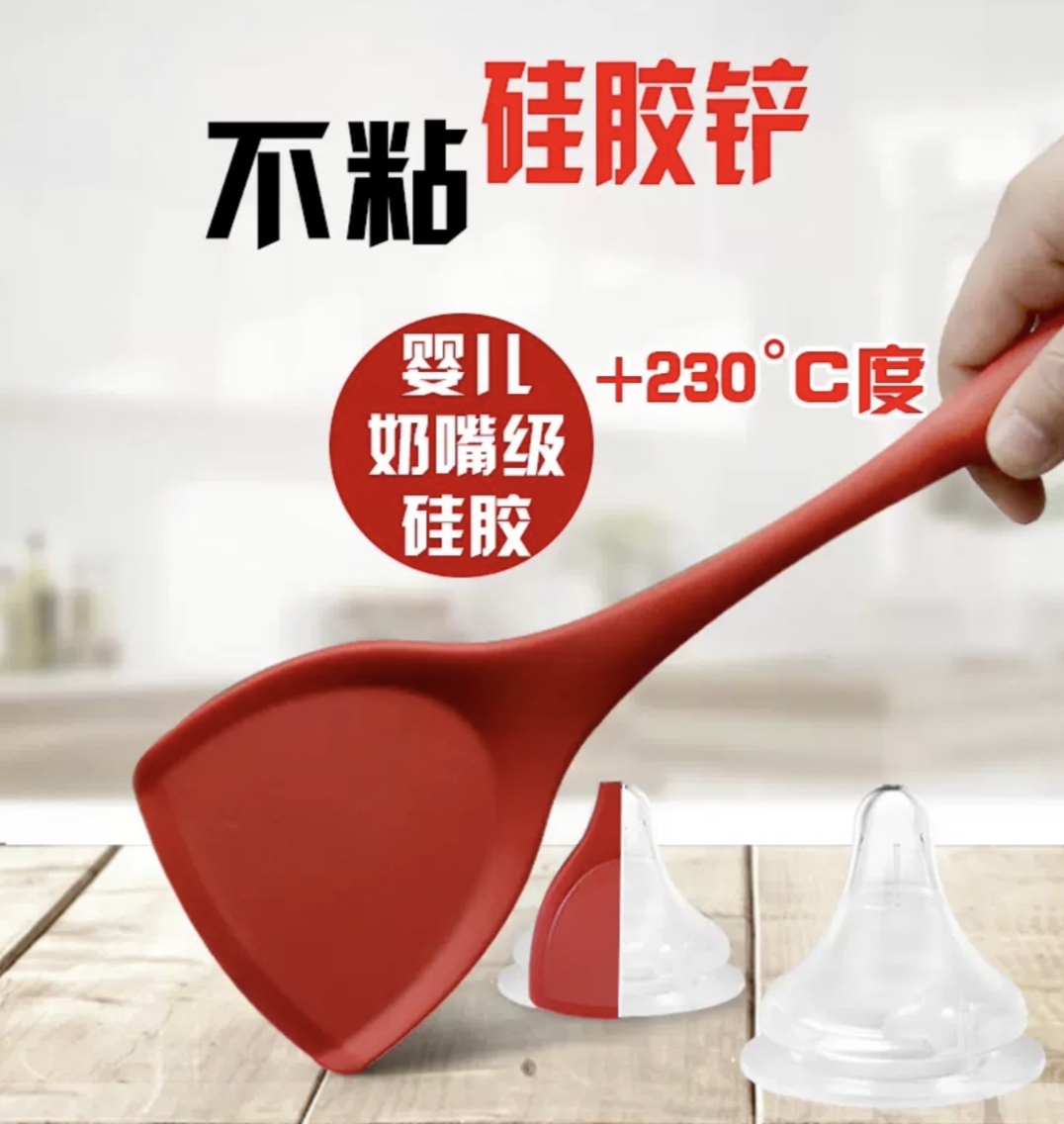硅胶铲子(新疆西藏青海不包邮)