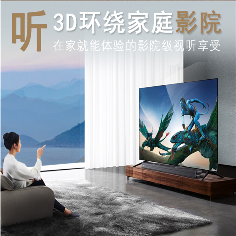 影院级声霸音响电视回音壁全功能立体低音环绕蓝牙回音壁家庭影院